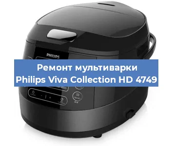 Замена предохранителей на мультиварке Philips Viva Collection HD 4749 в Санкт-Петербурге